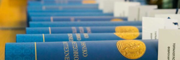 Diploma Award Ceremony 2020 – Highlights